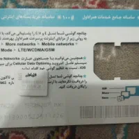 فروش خط دائمی