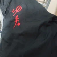 لباس کونگ فو