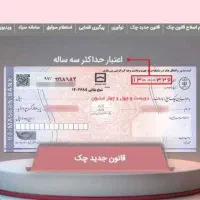 دسته چک گم‌شده