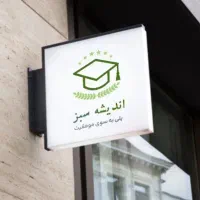 کارشناس تحصیلی ومعاون اجرایی
