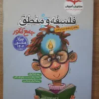 سه جلد کتاب جامع کنکور رشته علوم انسانی در حد نو