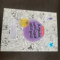 کتاب کنکور انسانی