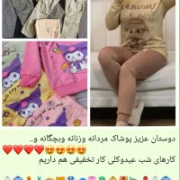 پوشاک زنانه،مردانه،بچگانه