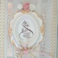 قرآن سفید عروس نو آکبند