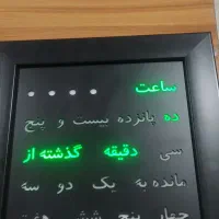 ساعت حروفی دیجیتال