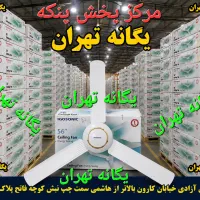 پنکه سقفی مارشال 2 گل یگانه تهران کوچک و بزرگ