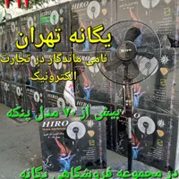 پَنکه ایستاده CRF412Sh عمده و تک تعاونی مصرف|پنکه و تصفیه‌کنندهٔ هوا|شهریار, |دیوار