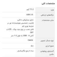 WEBCAM C310 HD|قطعات و لوازم جانبی رایانه|شاهینشهر, نظامی|دیوار