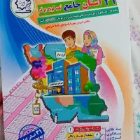 31 استان جامع