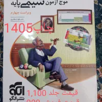کتاب های کمک درسی کنکور  ریاضی و تجربی