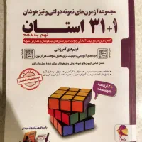 ۳۱ استان نهم دست نخورده