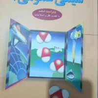 شیمی عمومی