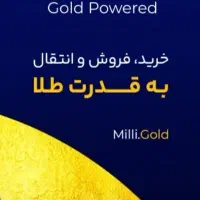 میلی گلد