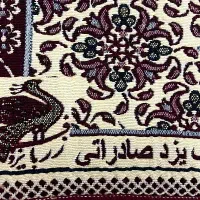 روفرشی دورویه زرباف یزد