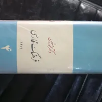 دوره شش جلدی فرهنگ لغت فارسی معین|کتاب و مجله آموزشی|تهران, شهرک دانشگاه تهران|دیوار