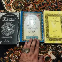 کتاب دعا. وانجام امورات