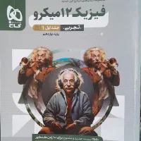 فروش کتاب های کنکور تجربی شهر دیواندره