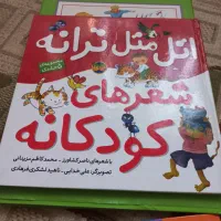 کتاب داستان|کلکسیون و سرگرمی|تهران, افسریه شمالی|دیوار
