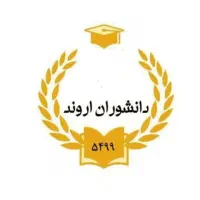 اخذ مدرک دیپلم تا دکتری با استعلام دائم و انلاین