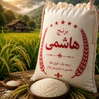 برنج هاشمی فوق اعلا