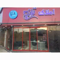 فروش مغازه تجاری در قلب بوستان