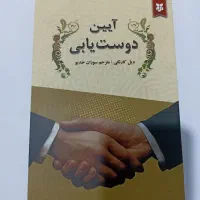 خرید کتاب