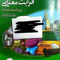 کتاب درسی|کتاب و مجله آموزشی|مشهد, حیدرآباد|دیوار