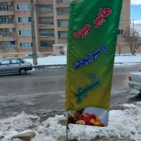 طراحی و چاپ انواع پرچم های ایستاده