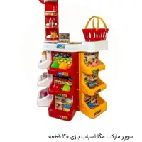 سوپر مارکت مگا