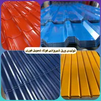 حلب درجه۲گمرک نخر بدون دادن کدملی ورق شیروانی بخر