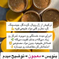 درمان ریشه ای بلغم/مشکلات جنسی/کبدچرب/گوارشی