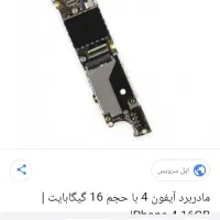 برد آیفون چهارs
