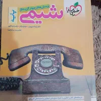 شیمی دهم یازدهم تجربی خیلی سبز