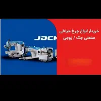 خرید و فروش انواع چرخ صنعتی