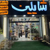 استخدام