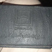 کارت پایان خدمت بنام رجبی پیدا کردم