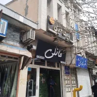 مغازه ۳طبقه معاوضه و فروش در شهر بروجرد