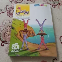 کتابکار ریاضی نهم نو