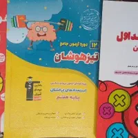 پک کتاب های هوش