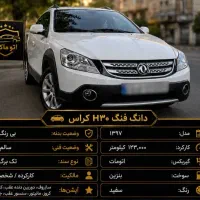 اچ سی کراس مدل 97// فقط اقساط (وام ران خودرو)