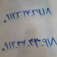 فروش خط ۰۹۱۲