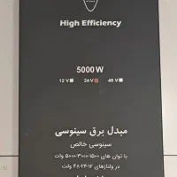 نصب پنل برق اضطراری