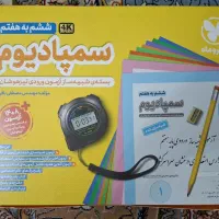 سمپادیوم ششم به هفتم (تیزهوشان)