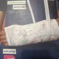 کتاب زیست شناسی 2 یازدهم تجربی