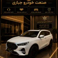 فیدلیتی الیت ۷ نفره/سفید مشکی/مدل ۱۴۰۵/تحویل فوری