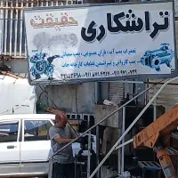 شاگرد علاقمند به تراشکاری
