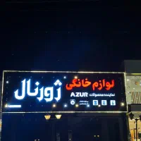 کارگاه تابلوسازی نئون‌کامپوزیت اقساطی‌چکی باضمانت