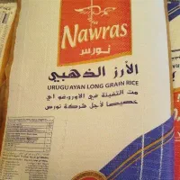 برنج وارداتی