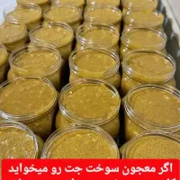 معجون تقویتی و درمانی مرکز رویال