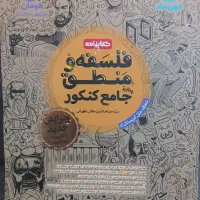 کتابهای تست کنکور انسانی